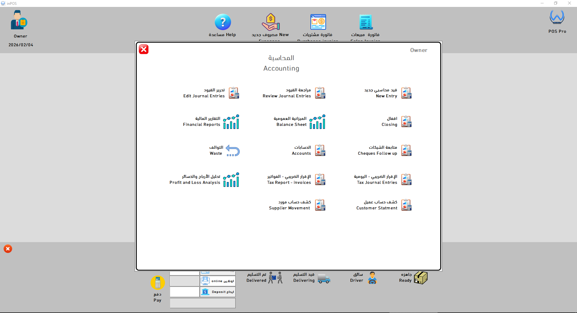 screen 3